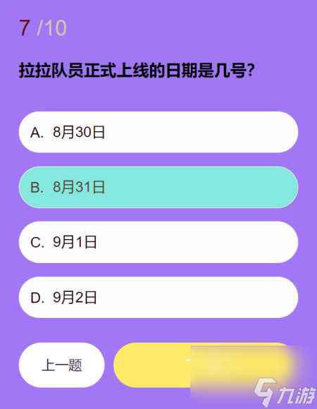 第五人格拉拉队员知识问答答案一览