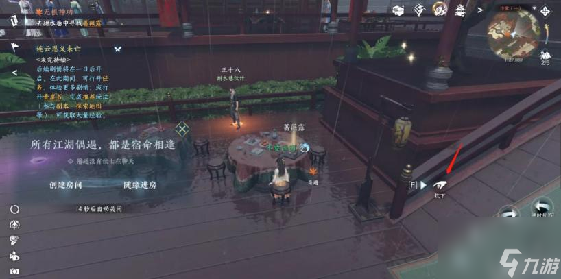 逆水寒无根门摄阳伞怎么用