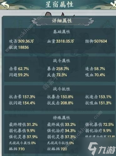 尋道大千星宿試煉攻略 星宿試煉過法及獎(jiǎng)勵(lì)一覽