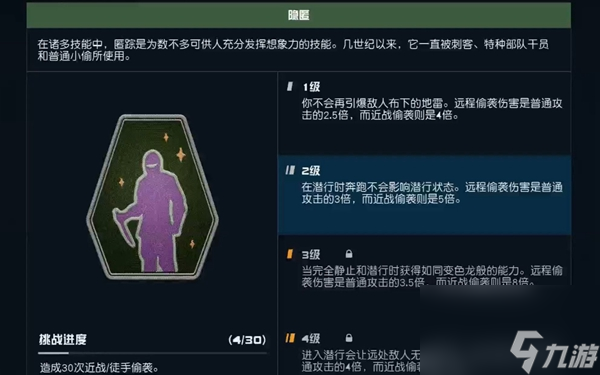 星空技能怎么加點-星空技能加點推薦