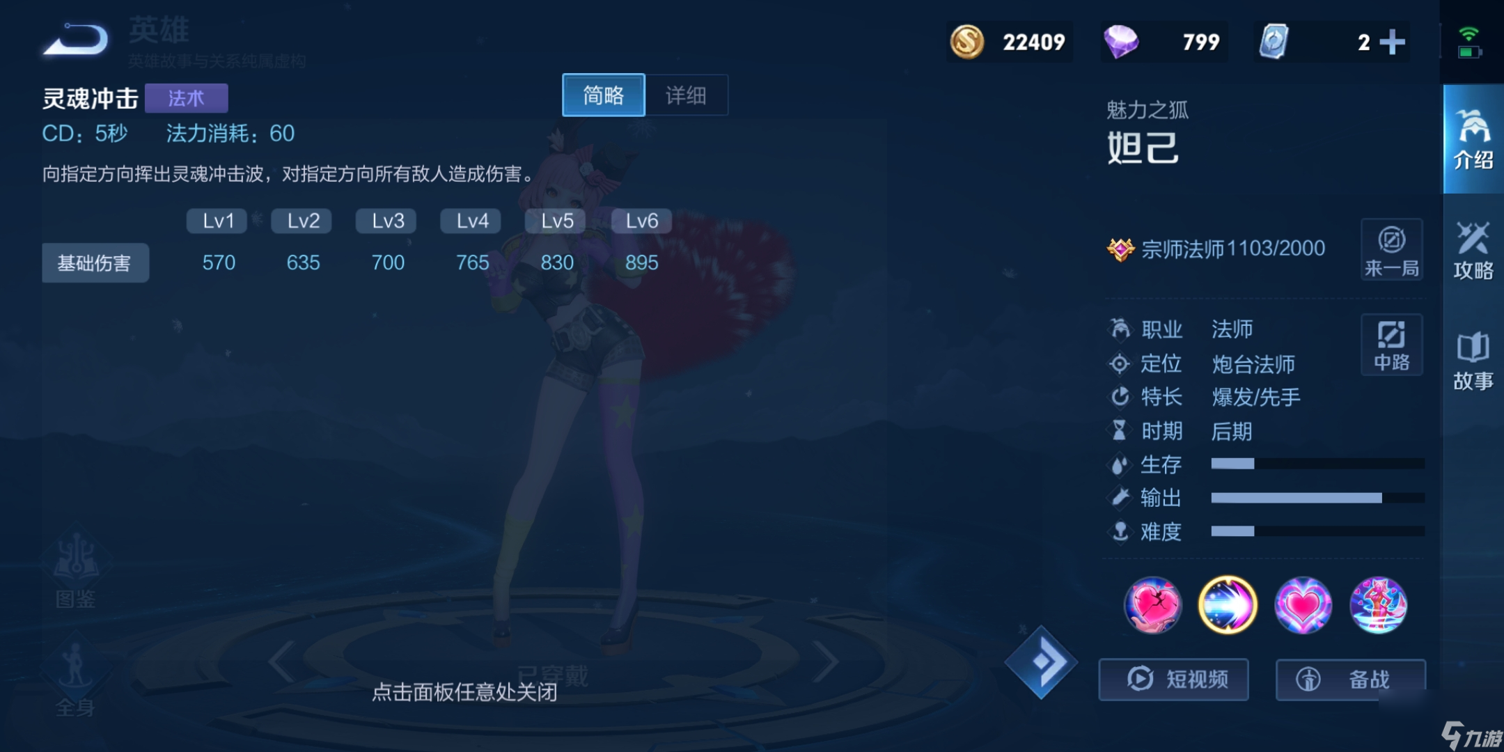 王者榮耀S28妲己怎么玩？[王者榮耀]