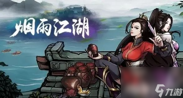 烟雨江湖灵犀宝鉴怎么获得