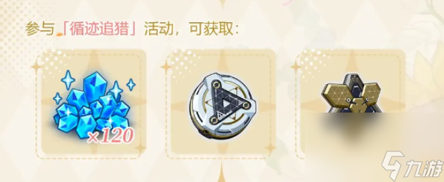 《崩坏3》七周年庆开启时间是什么时候 七周年庆活动内容介绍