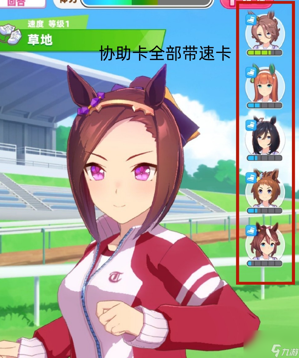 闪耀优俊少女5张协助卡任务怎么完成 闪耀优俊少女5张协助卡任务完成方法
