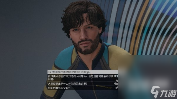 《星空》新亚特兰蒂斯城商店位置介绍