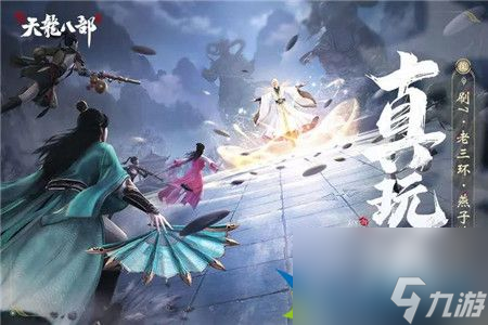 新天龙八部手游御赐套装怎么获得-新天龙八部手游御赐套装获得攻略