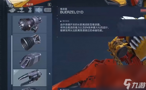 《装甲中心6》四足重火力结业配装引荐