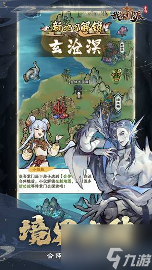 我的门派藏宝图怎么获得 我的门派藏宝图攻略