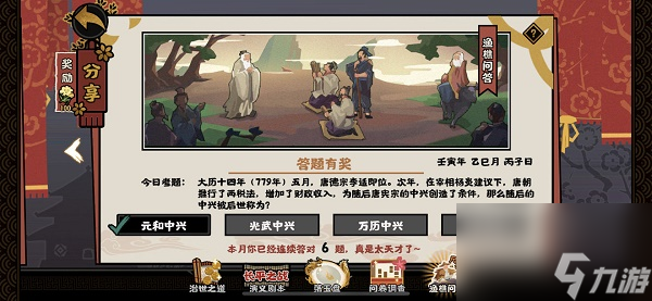 无悔华夏渔樵问答5.23