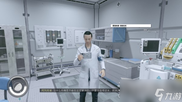 《星空》新亚特兰蒂斯城商店位置一览