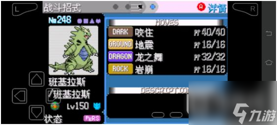 口袋妖怪增强绿宝石头目精灵速刷方法指南
