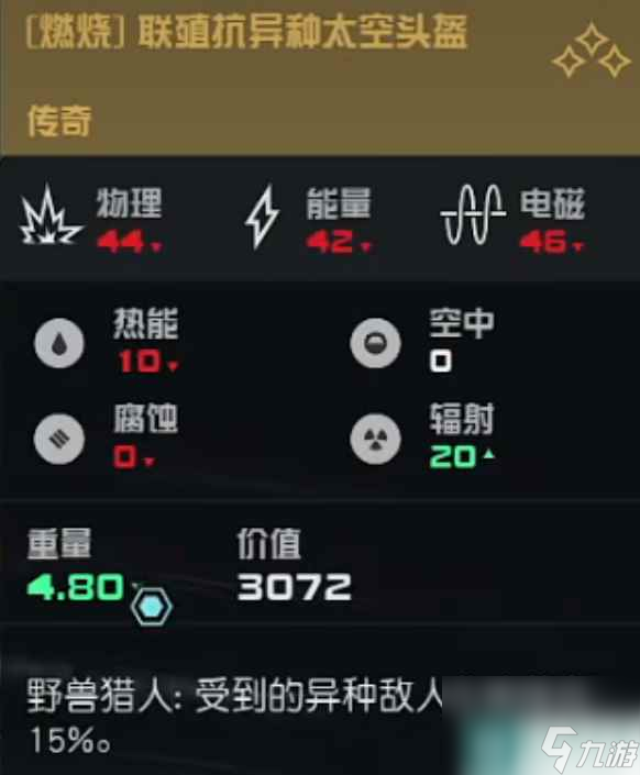 《星空》駭變獸打法教學(xué)