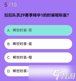 第五人格拉拉队员知识问答攻略