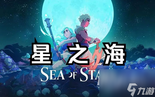 《星之海》题库7正确答案汇总