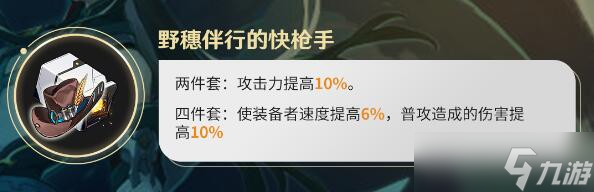 崩坏星穹铁道丹恒饮月角色攻略