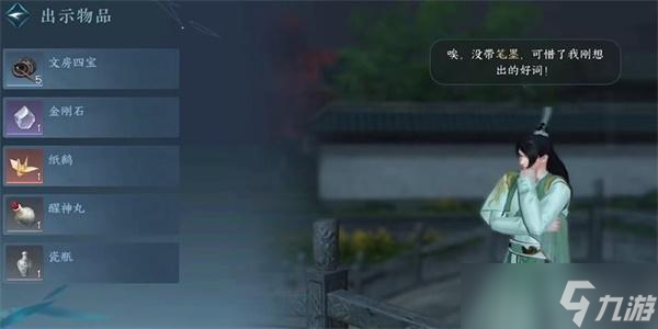 逆水寒手游一曲阳关任务攻略