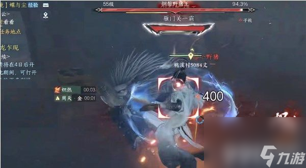 逆水寒手游悬赏如何来找人 悬赏找人玩法