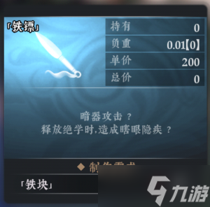 絕世好武功攻略大全