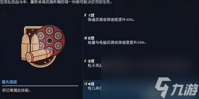 星空怎么加点