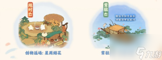 桃源深处有人家半周年福利有什么-半周年福利介绍