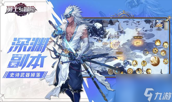《<a id='link_pop' class='keyword-tag' href='https://www.9game.cn/yongshiyumaoxian/'>勇士与冒险</a>》是地下城吗 游戏玩法类型介绍