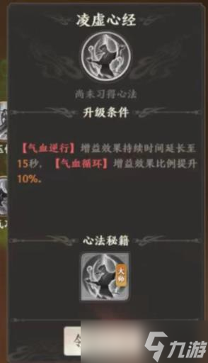 《天龙八部2飞龙战天》手游全职业星宿职业怎么玩 星宿心法推荐一览