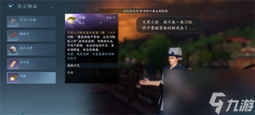 逆水寒荻豚知春任务怎么完成 逆水寒荻豚知春任务完成攻略