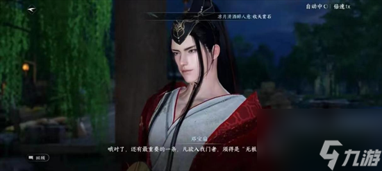 《逆水寒》手游无根门怎么加入 无根门加入方法