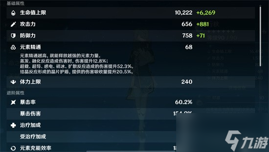 原神行秋圣遗物用什么 行秋圣遗物装备介绍分享