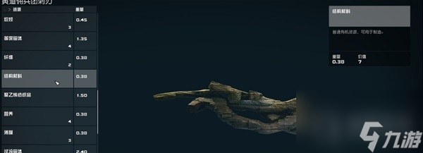 星空哨站建造方法