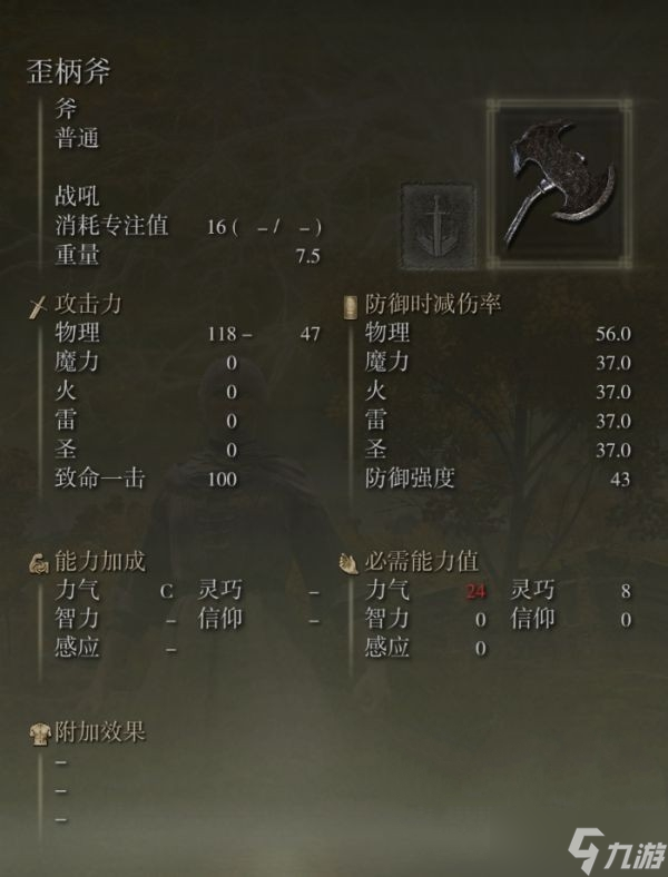 艾爾登法環(huán)歪柄斧怎么獲得