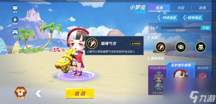 小梦魇攻略（新手小白快速上手技巧）