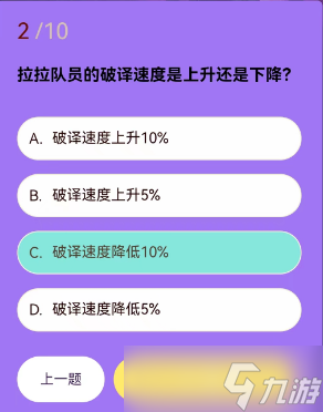 第五人格拉拉队员知识问答答案汇总