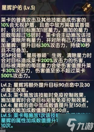 剑与远征sp莱卡技能属性详解 sp莱卡厉害吗
