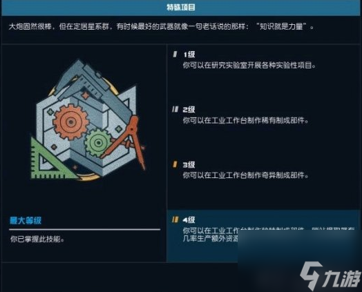 星空如何造三星和四星的材料 星空三星和四星材料制造教程