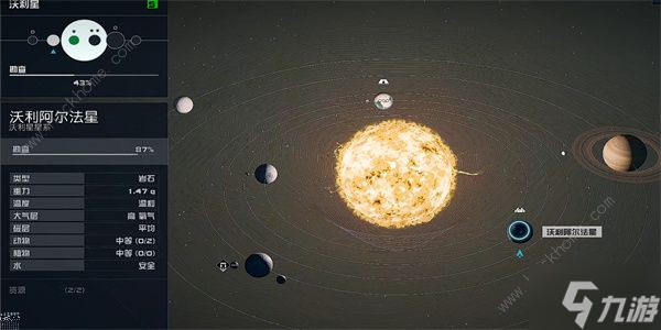 星空电子情报贩密码04在哪 STARFIELD电子情报贩密码04获取攻略