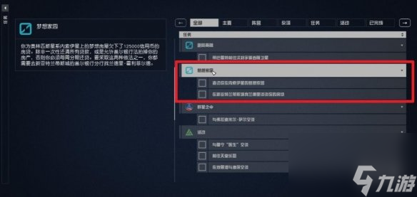 《星空》梦想家园房子在哪？梦想家园房子获取方法