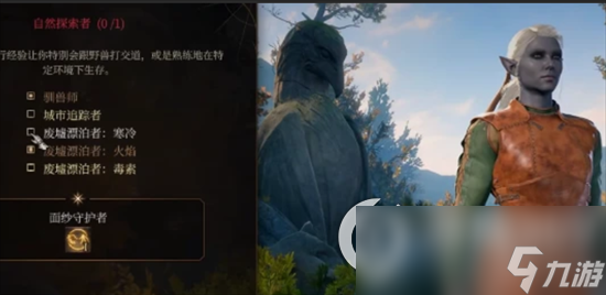 《博德之门3》游侠驯兽师强吗 游侠驯兽师职业强度介绍