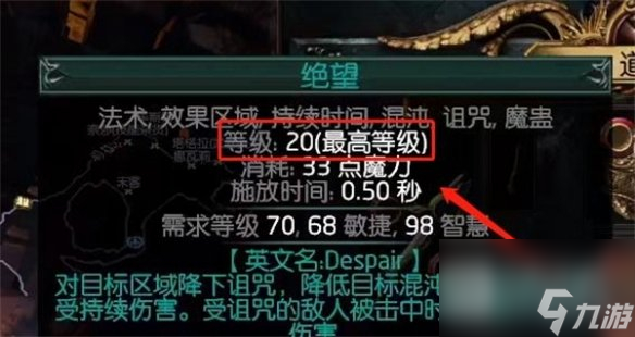 流放之路宝石品质提升方法分享