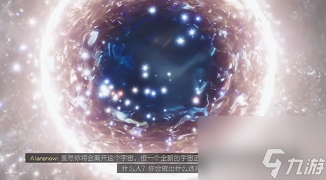 星空成为星裔结局是什么 星空成为星裔结局介绍