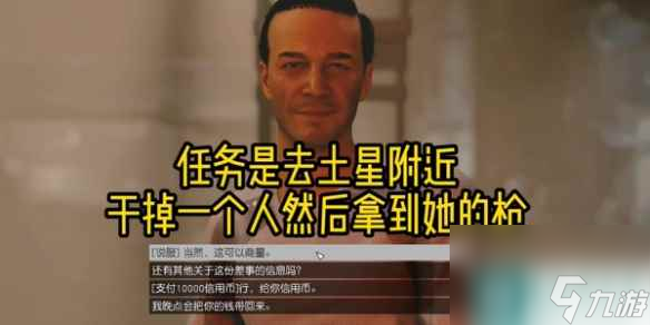《星空》特殊武器余烬怎么获得？特殊武器余烬获取攻略