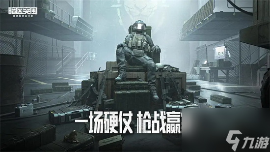 暗区突围单排怎么完成任务 暗区突围单排任务攻略