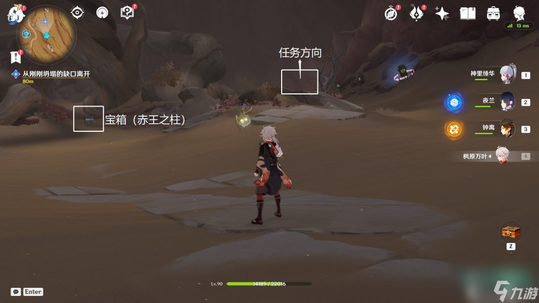 《原神》神的棋盘棋子位置全收集攻略