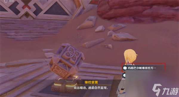 原神隐匿的佣兵任务怎么完成-原神隐匿的佣兵任务完成攻略