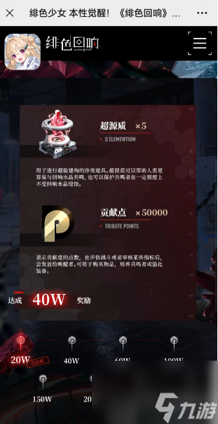 绯色回响礼包码大全-绯色回响礼包兑换码有哪些