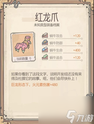 最强蜗牛装备合成优先级介绍