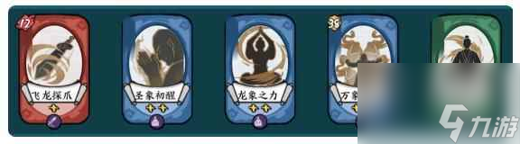 《方寸对决》傲剑流配招攻略