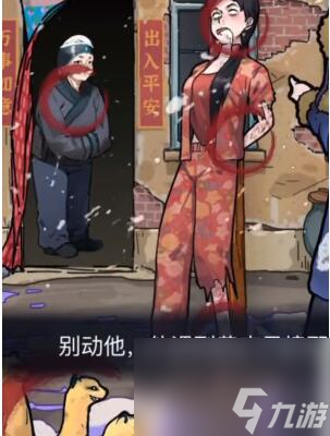 隐秘的档案撞邪怎么做