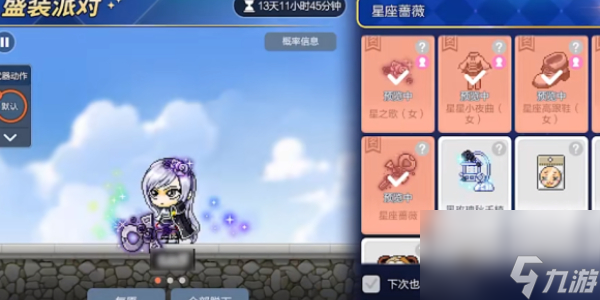 冒险岛枫之传说攻略大全
