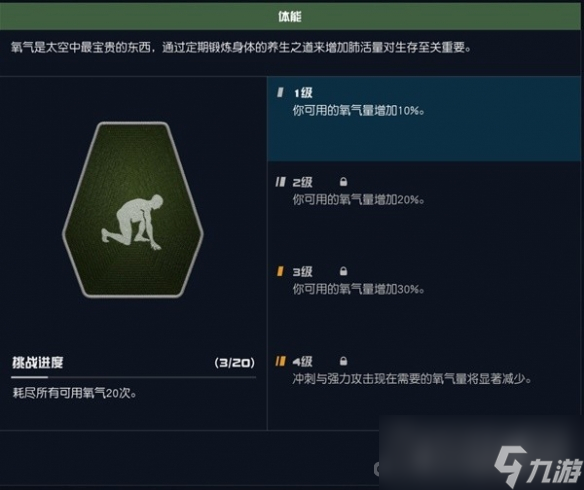 《星空》近战流玩法教程